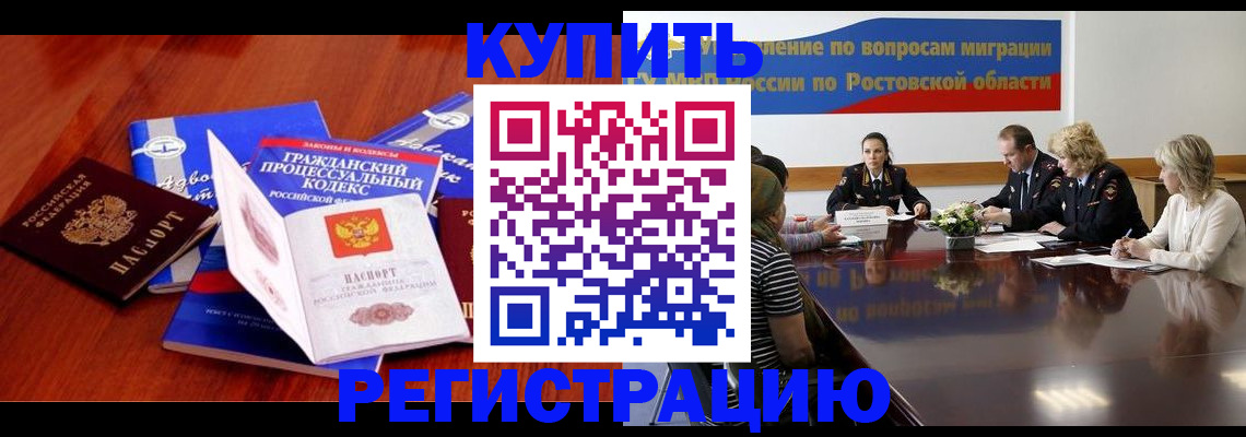 прописка 2025 в Кингисеппе