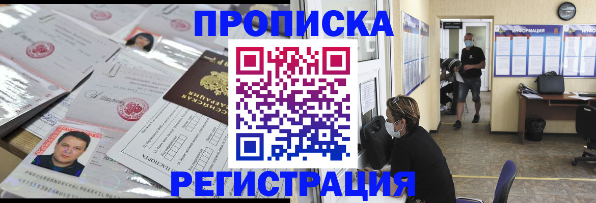 временная регистрация 2025 в Кингисеппе