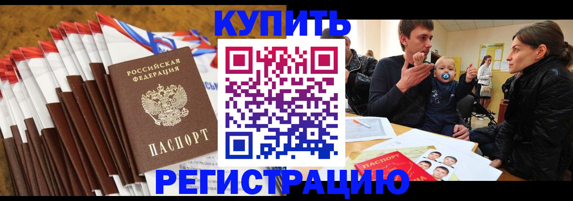 миграционный учет в Кингисеппе