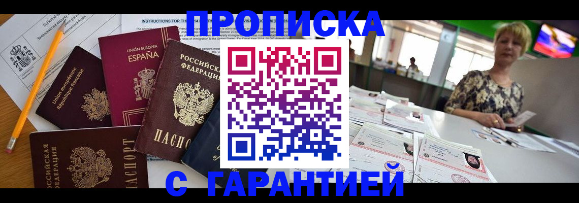 прописка для школы в Кингисеппе